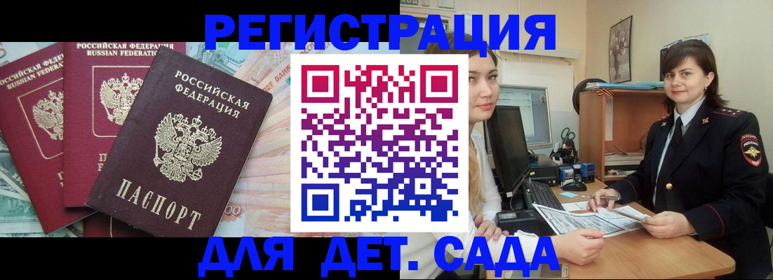 временная регистрация гарантия в Славянске-на-Кубани