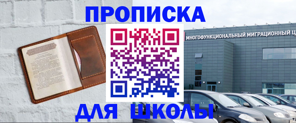 найти адрес прописки в Славянске-на-Кубани