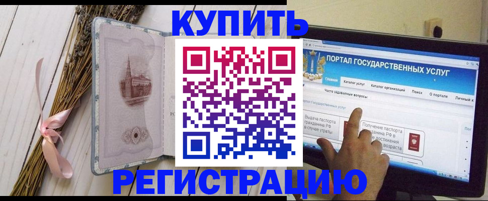 прописка поиск в Славянске-на-Кубани