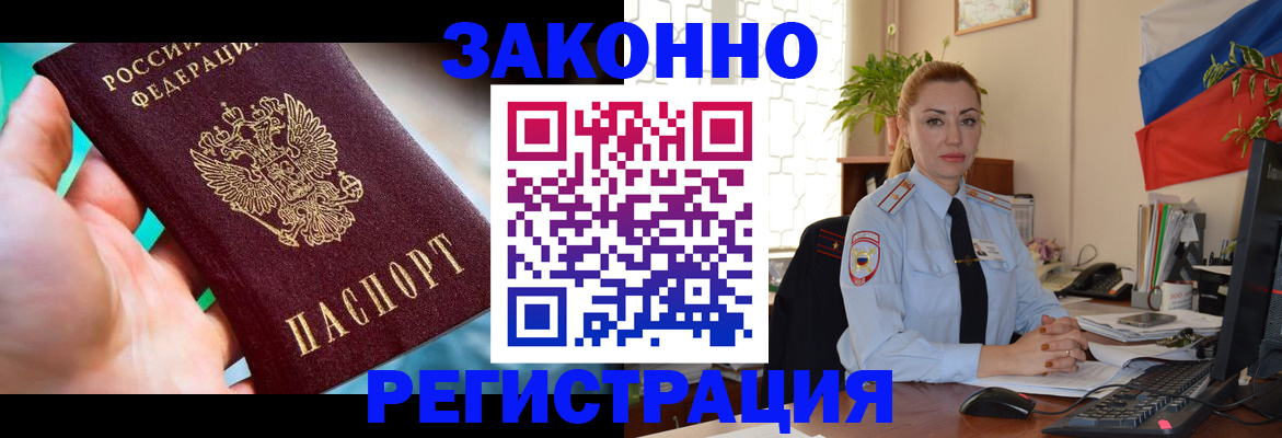 прописка для школы в Славянске-на-Кубани